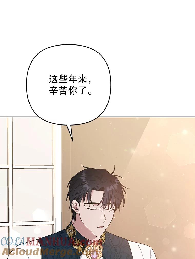 为了帮助你理解 - 49.帮温特收拾烂摊子 - 第65张图