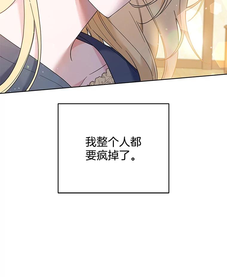 为了帮助你理解 - 49.帮温特收拾烂摊子 - 第140张图