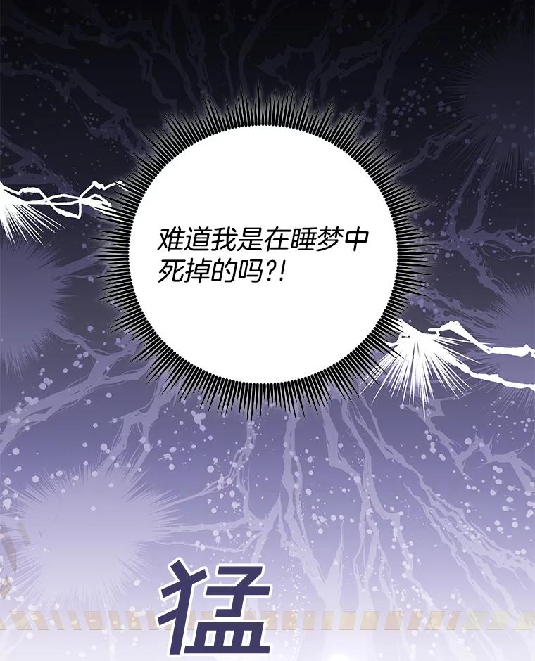 为了帮助你理解 - 49.帮温特收拾烂摊子 - 第3张图