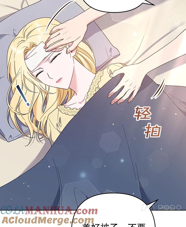 为了帮助你理解 - 49.帮温特收拾烂摊子 - 第113张图