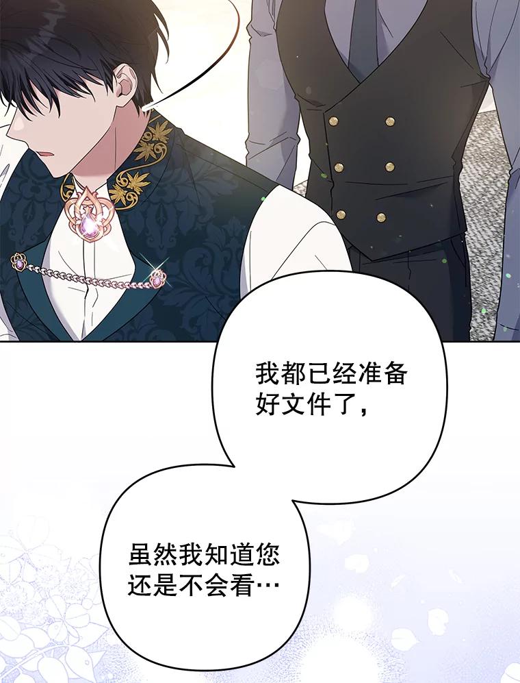 为了帮助你理解 - 49.帮温特收拾烂摊子 - 第82张图