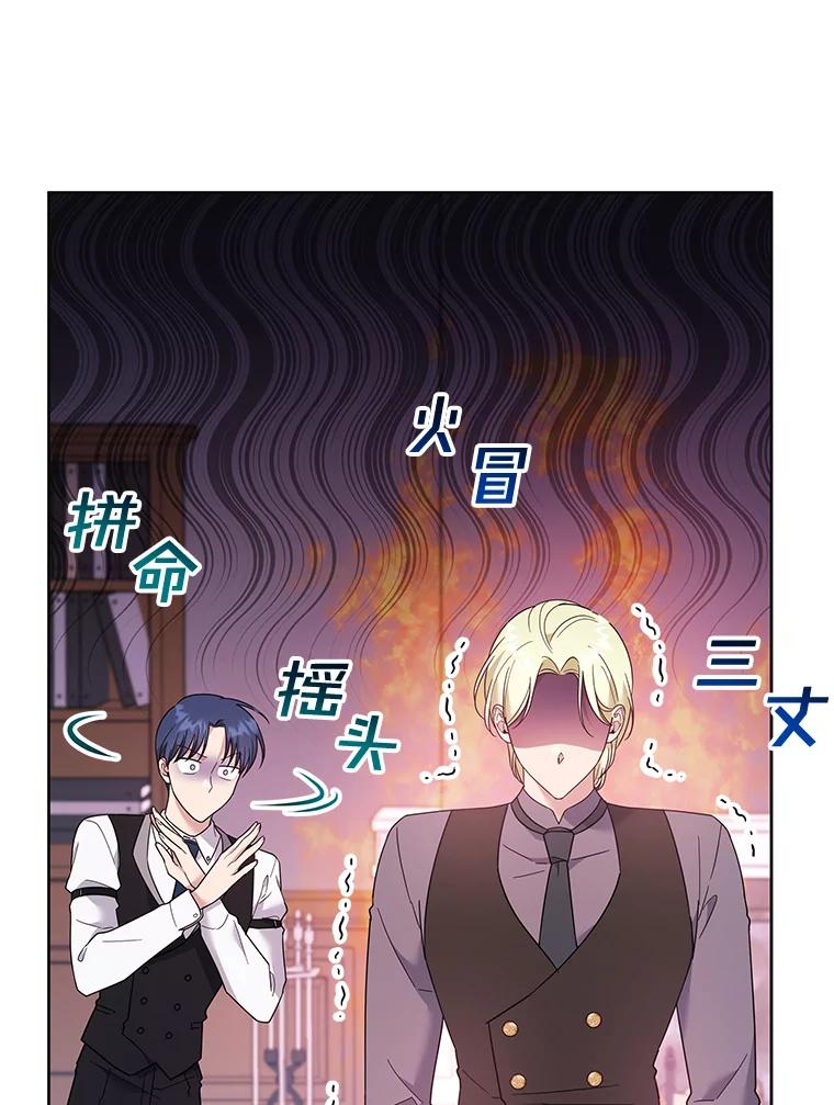 为了帮助你理解 - 49.帮温特收拾烂摊子 - 第70张图