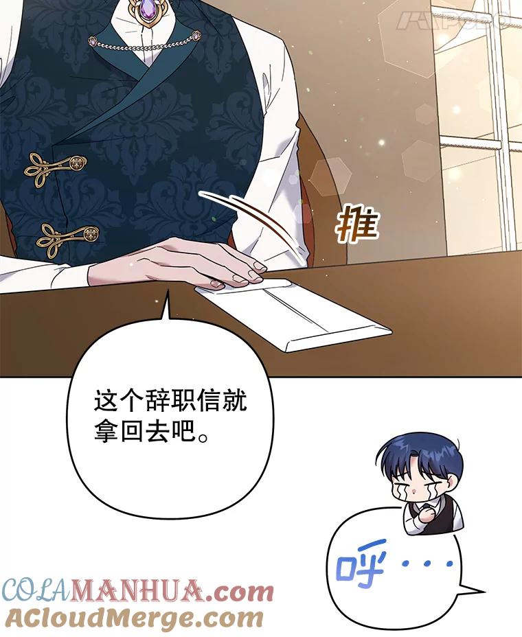 为了帮助你理解 - 49.帮温特收拾烂摊子 - 第73张图