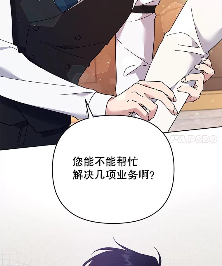 为了帮助你理解 - 49.帮温特收拾烂摊子 - 第36张图