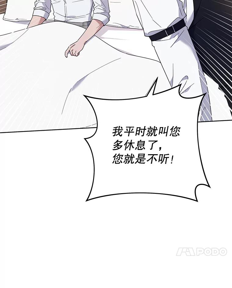 为了帮助你理解 - 49.帮温特收拾烂摊子 - 第7张图