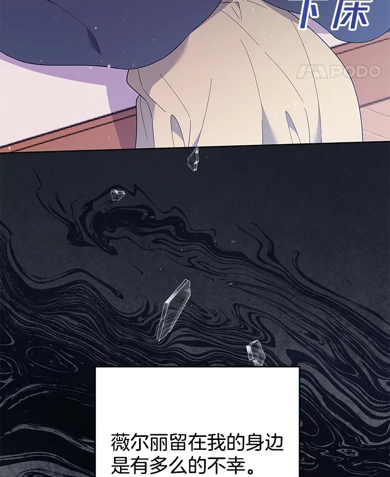 为了帮助你理解 - 49.帮温特收拾烂摊子 - 第131张图