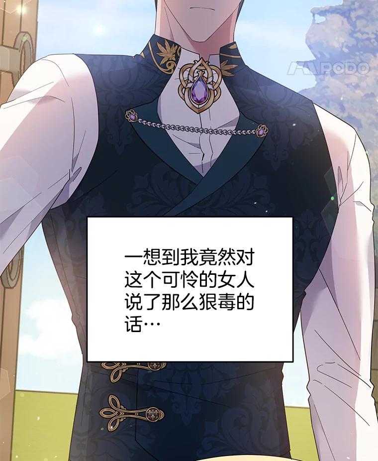 为了帮助你理解 - 49.帮温特收拾烂摊子 - 第138张图