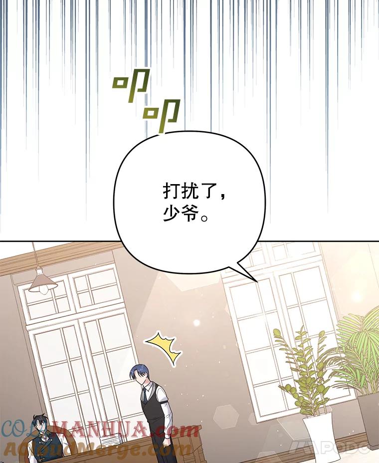 为了帮助你理解 - 49.帮温特收拾烂摊子 - 第49张图