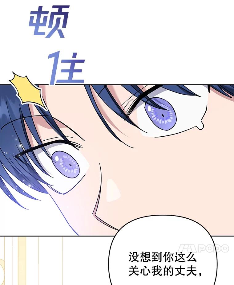 为了帮助你理解 - 49.帮温特收拾烂摊子 - 第14张图