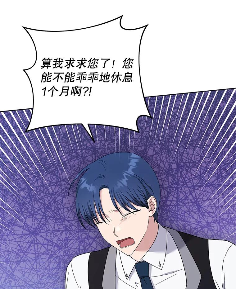 为了帮助你理解 - 49.帮温特收拾烂摊子 - 第12张图