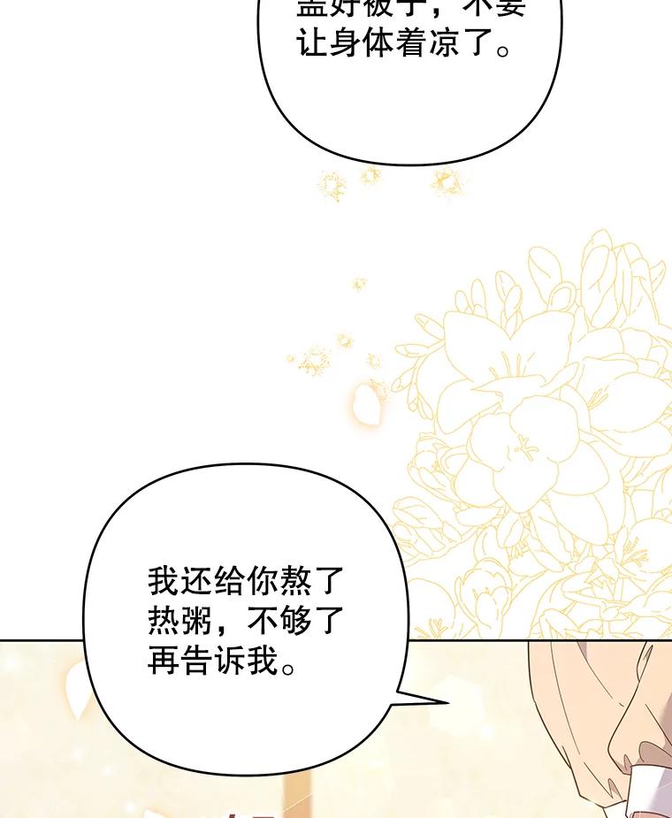 为了帮助你理解 - 49.帮温特收拾烂摊子 - 第114张图