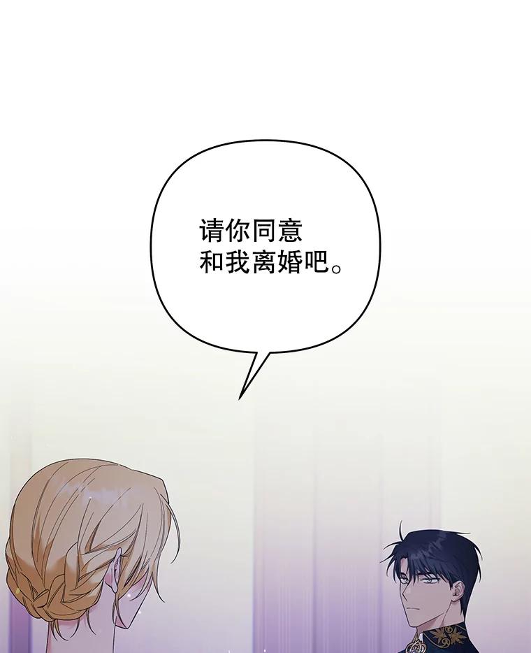 为了帮助你理解 - 50.同意离婚 - 第55张图