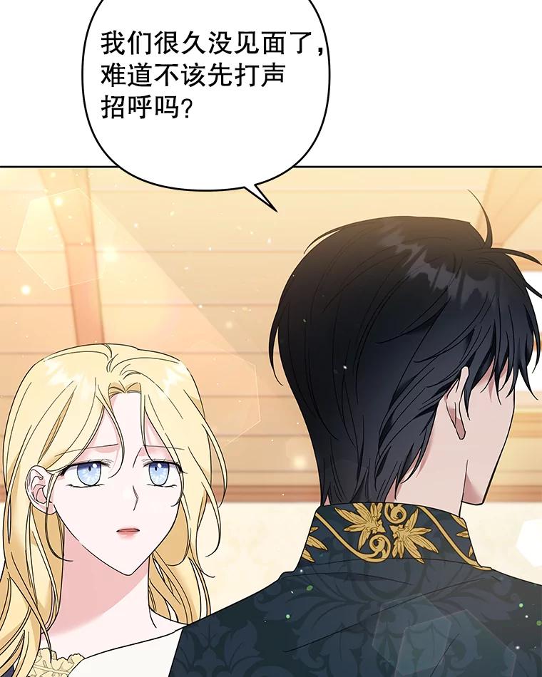 为了帮助你理解 - 50.同意离婚 - 第16张图