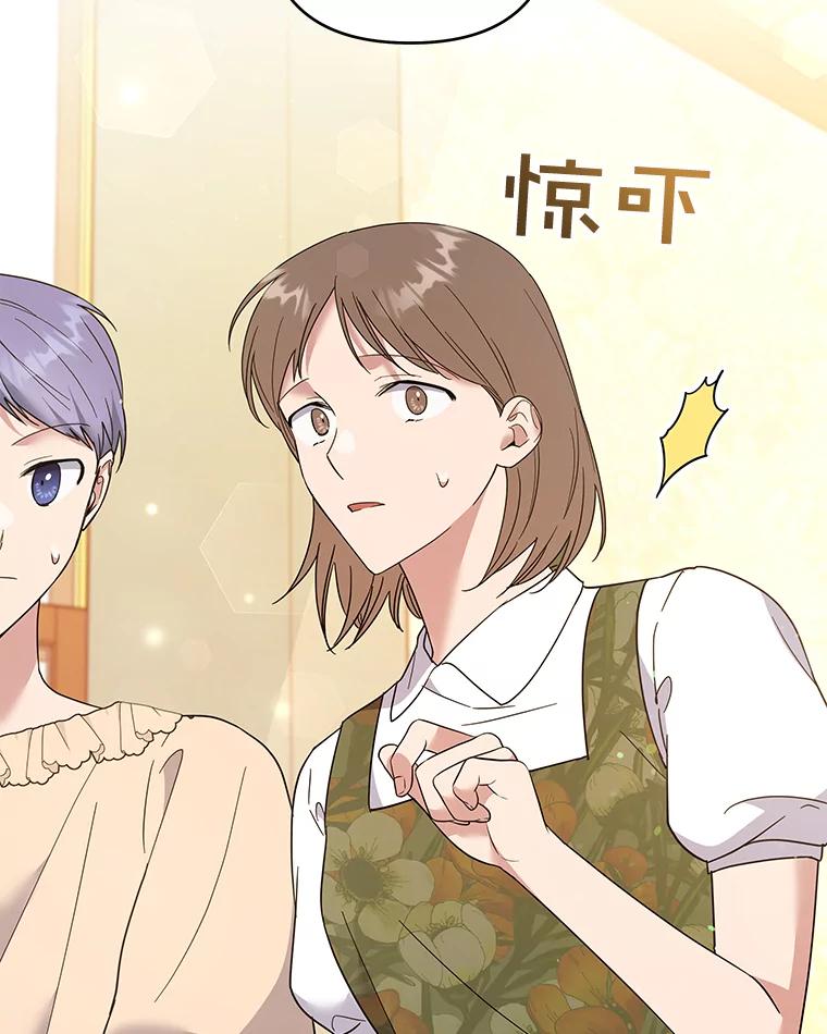 为了帮助你理解 - 50.同意离婚 - 第86张图