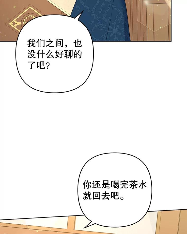 为了帮助你理解 - 50.同意离婚 - 第46张图