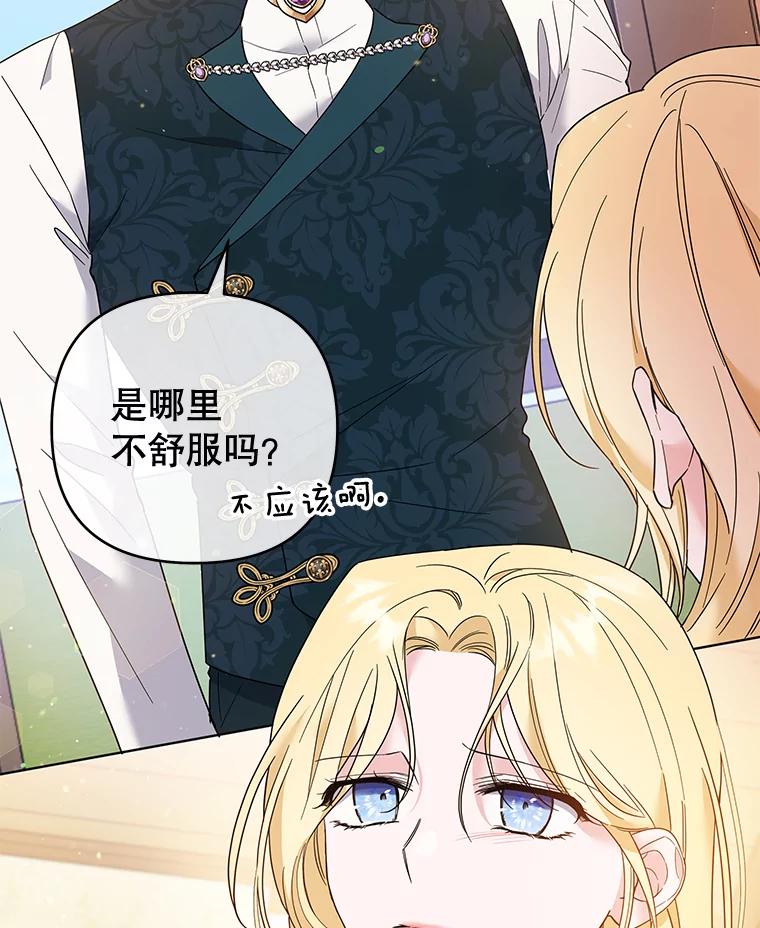 为了帮助你理解 - 50.同意离婚 - 第2张图