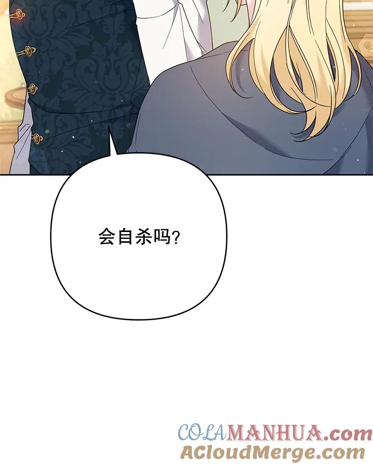 为了帮助你理解 - 50.同意离婚 - 第33张图