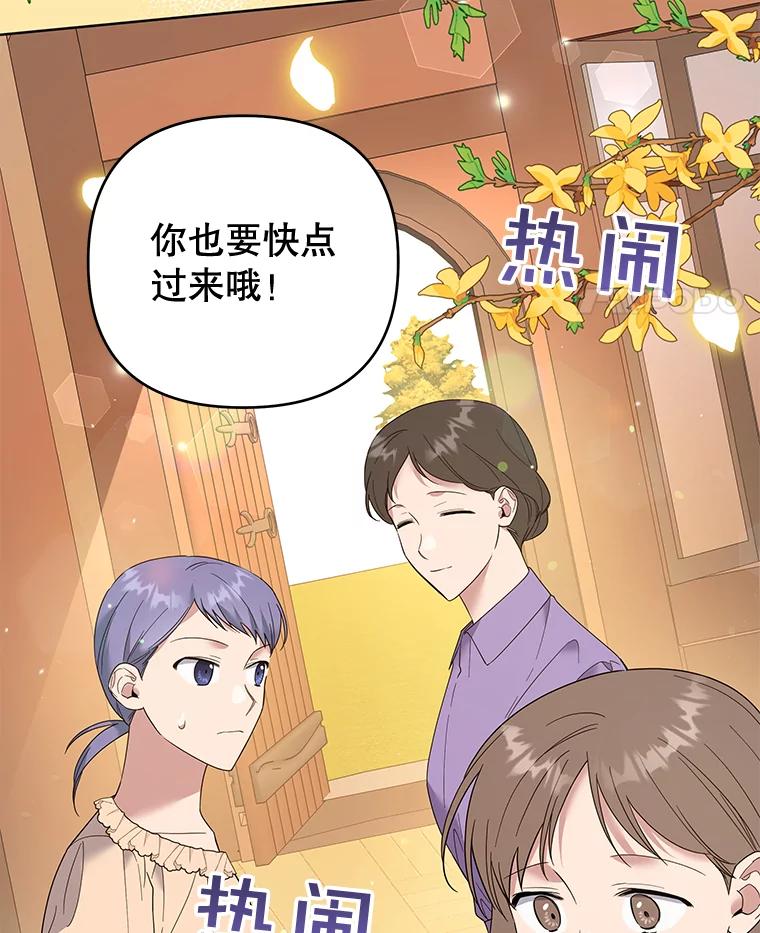 为了帮助你理解 - 50.同意离婚 - 第98张图