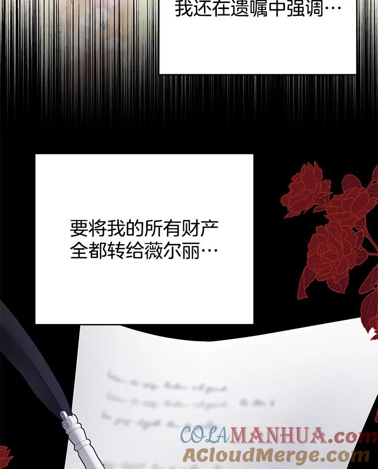 为了帮助你理解 - 50.同意离婚 - 第117张图