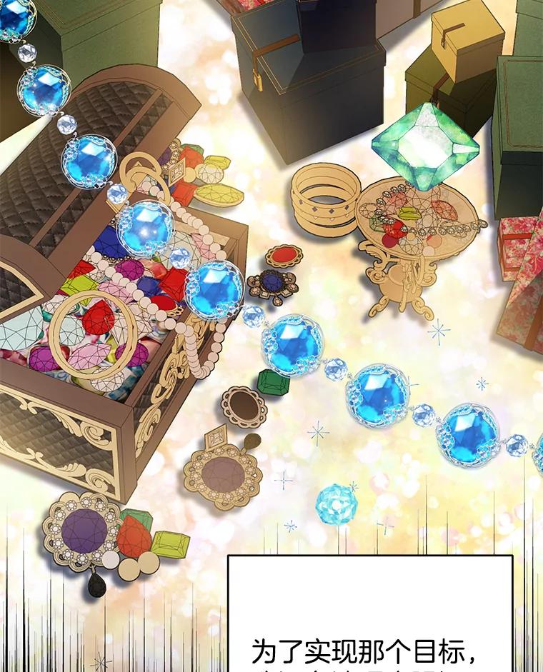 为了帮助你理解 - 50.同意离婚 - 第116张图