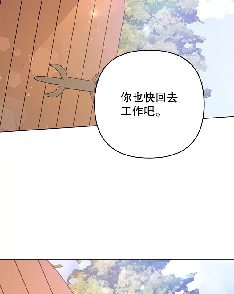 为了帮助你理解 - 50.同意离婚 - 第106张图