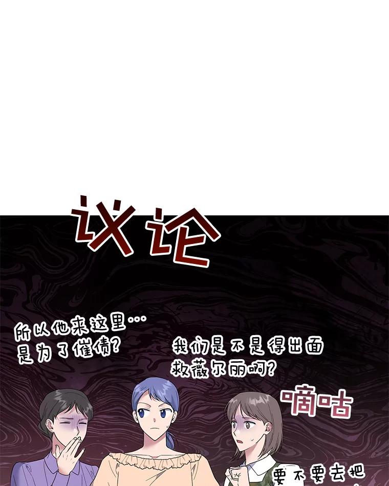 为了帮助你理解 - 50.同意离婚 - 第82张图