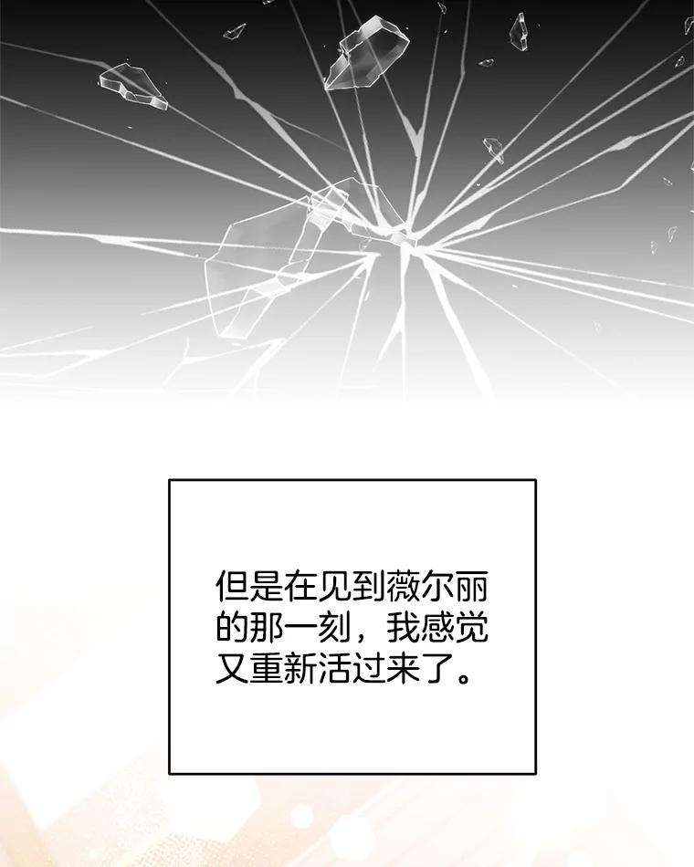 为了帮助你理解 - 50.同意离婚 - 第23张图