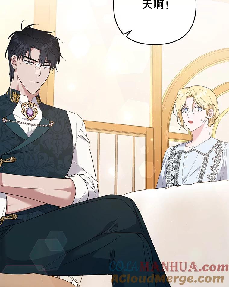 为了帮助你理解 - 50.同意离婚 - 第65张图