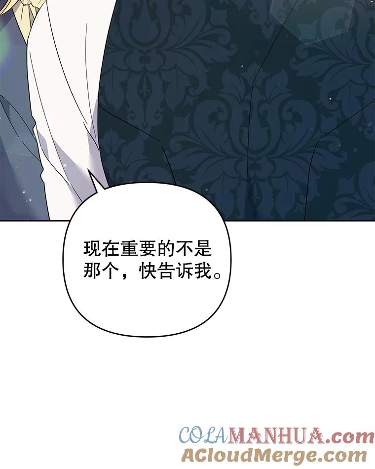 为了帮助你理解 - 50.同意离婚 - 第17张图