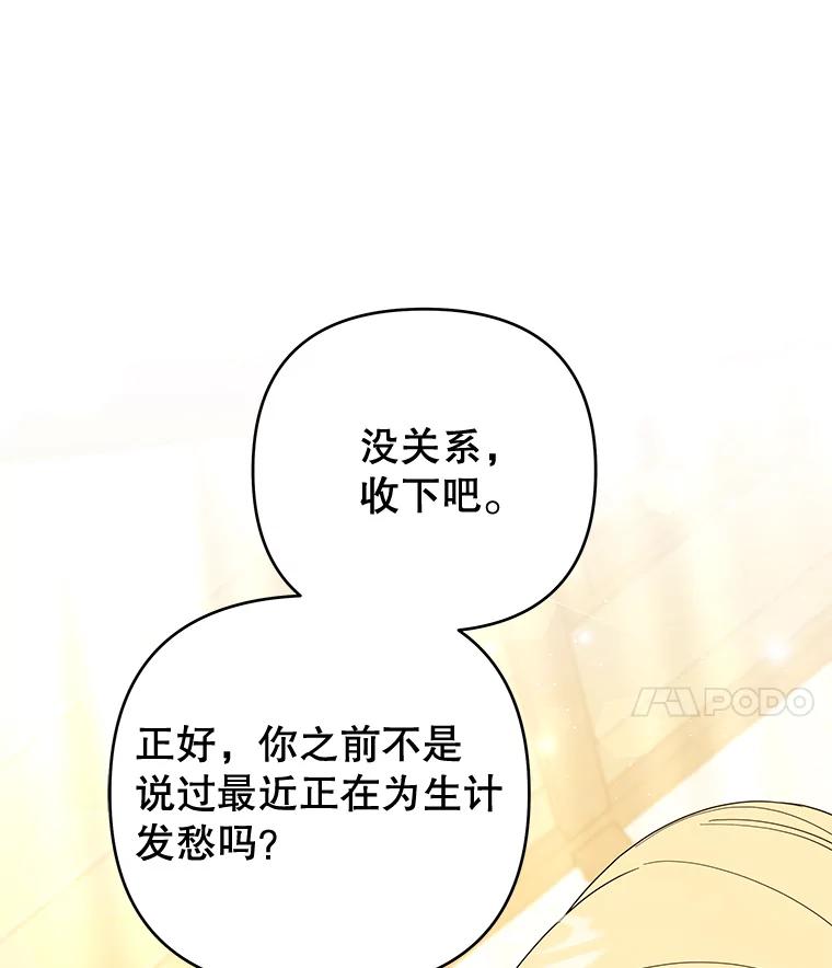 为了帮助你理解 - 50.同意离婚 - 第94张图