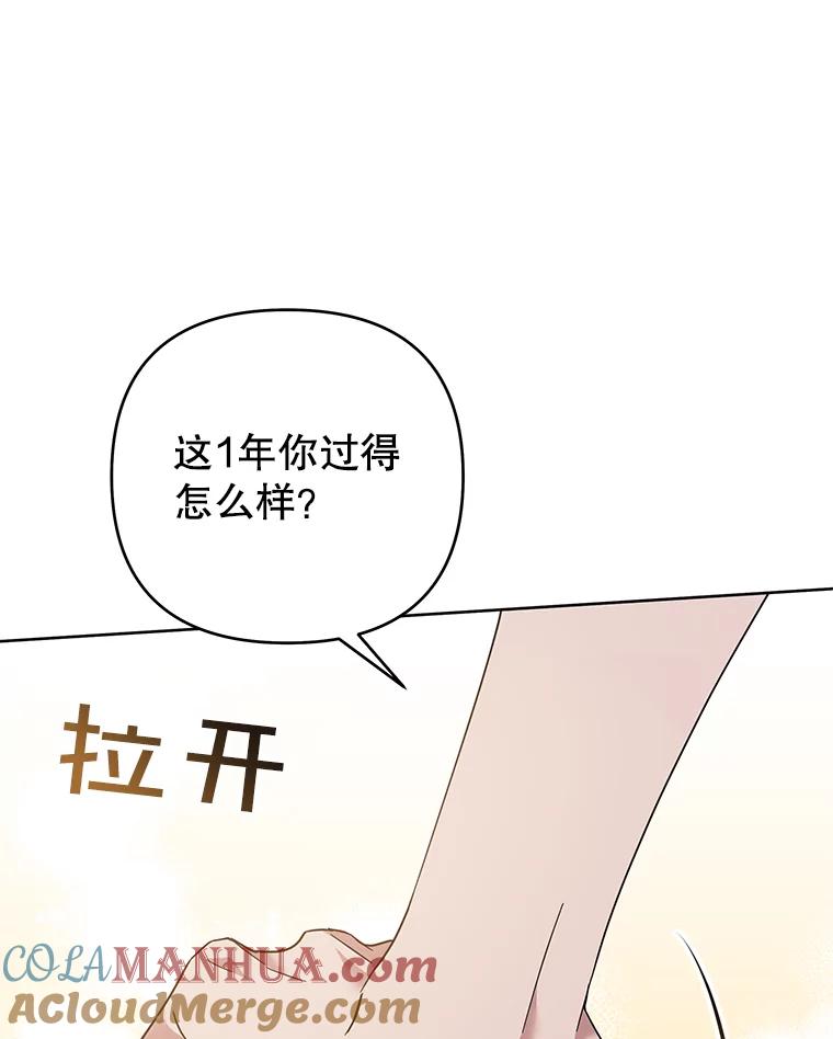 为了帮助你理解 - 50.同意离婚 - 第41张图