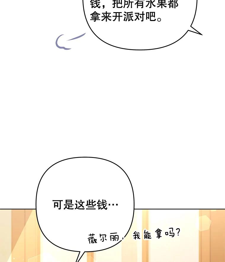 为了帮助你理解 - 50.同意离婚 - 第92张图