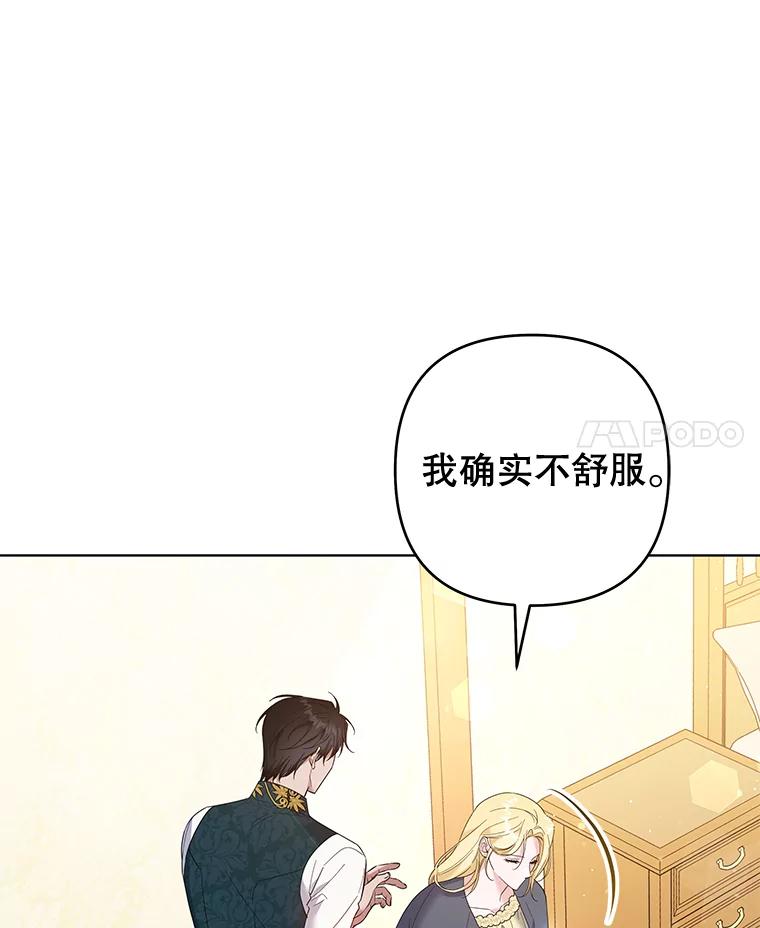 为了帮助你理解 - 50.同意离婚 - 第4张图