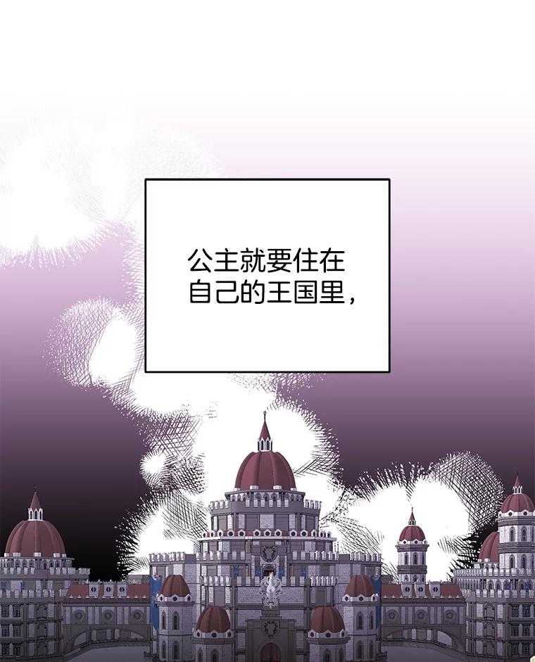 为了帮助你理解 - 50.同意离婚 - 第114张图