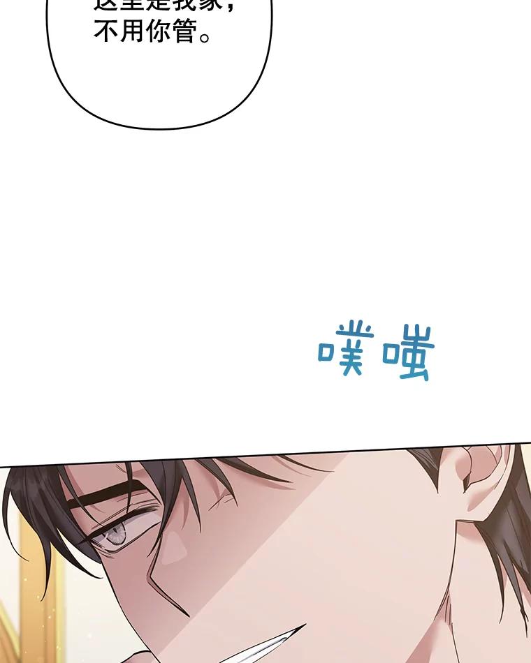 为了帮助你理解 - 50.同意离婚 - 第68张图