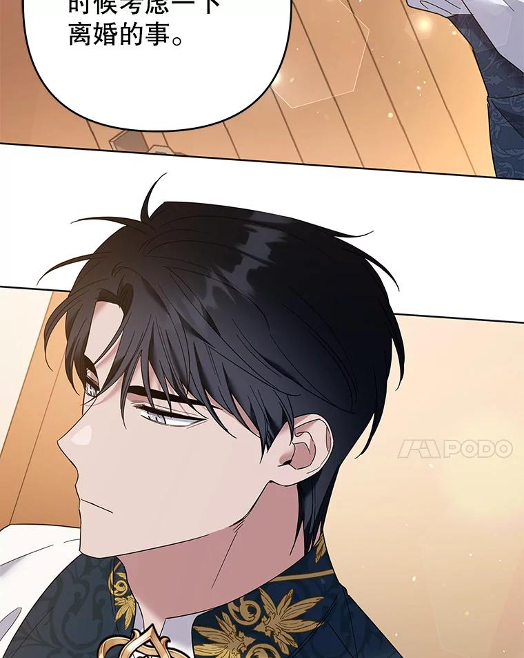 为了帮助你理解 - 50.同意离婚 - 第108张图