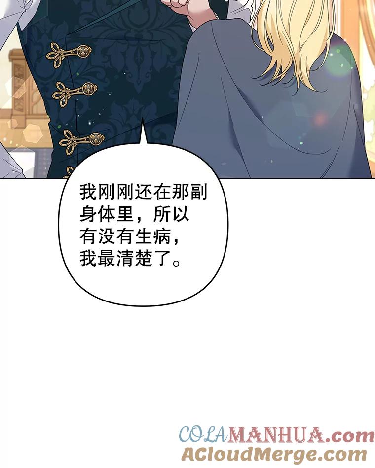 为了帮助你理解 - 50.同意离婚 - 第13张图