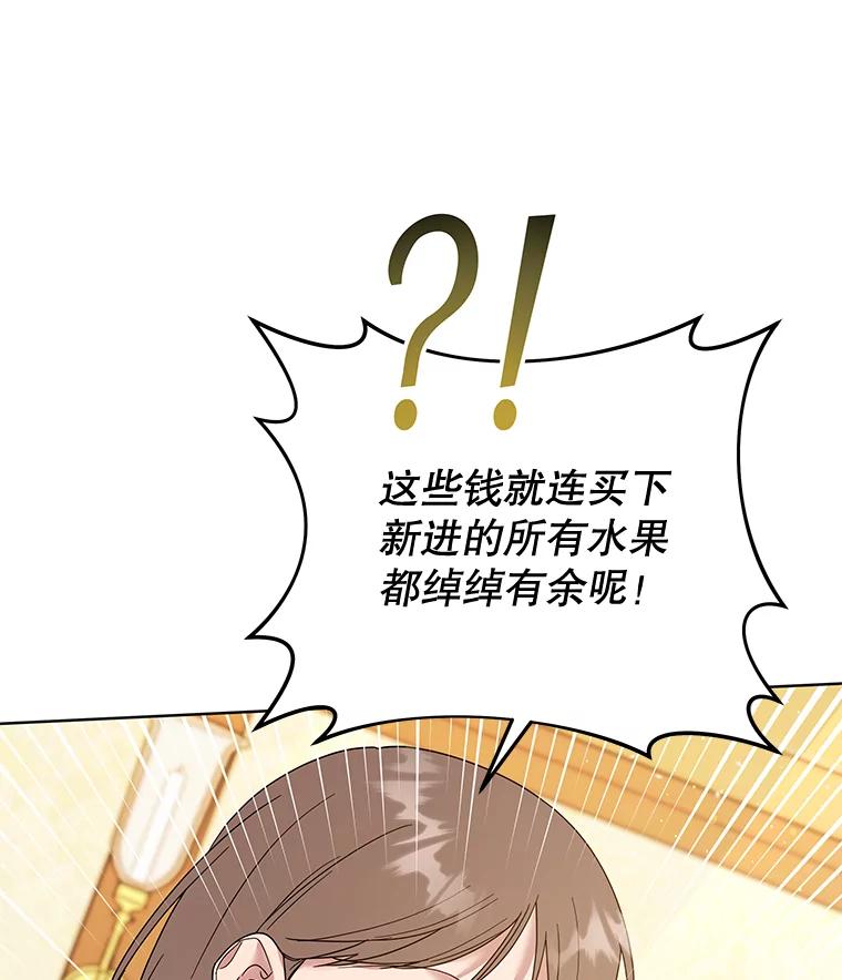 为了帮助你理解 - 50.同意离婚 - 第90张图