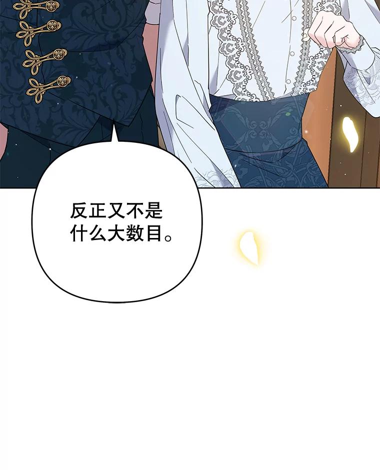 为了帮助你理解 - 50.同意离婚 - 第104张图