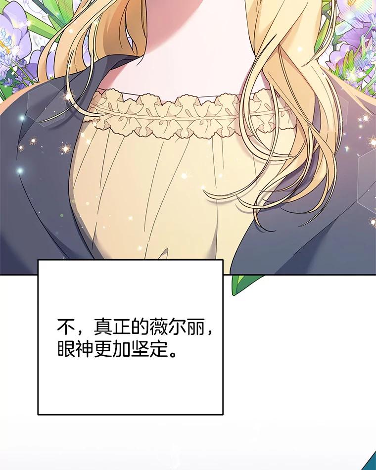 为了帮助你理解 - 50.同意离婚 - 第20张图