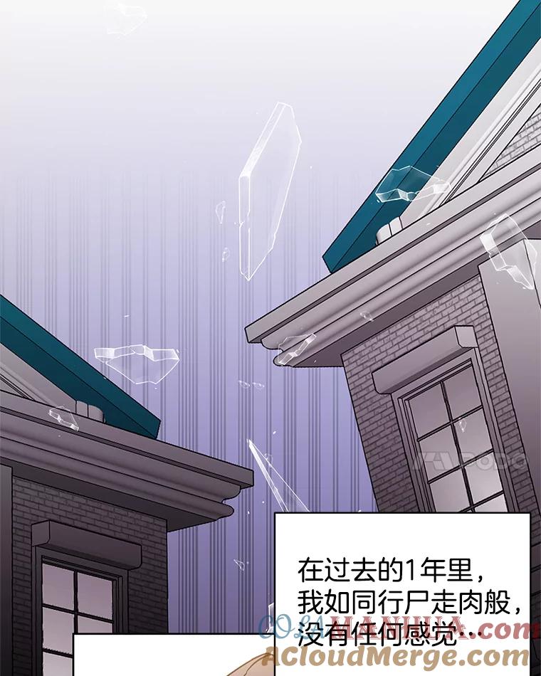 为了帮助你理解 - 50.同意离婚 - 第21张图