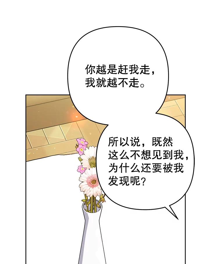 为了帮助你理解 - 50.同意离婚 - 第48张图