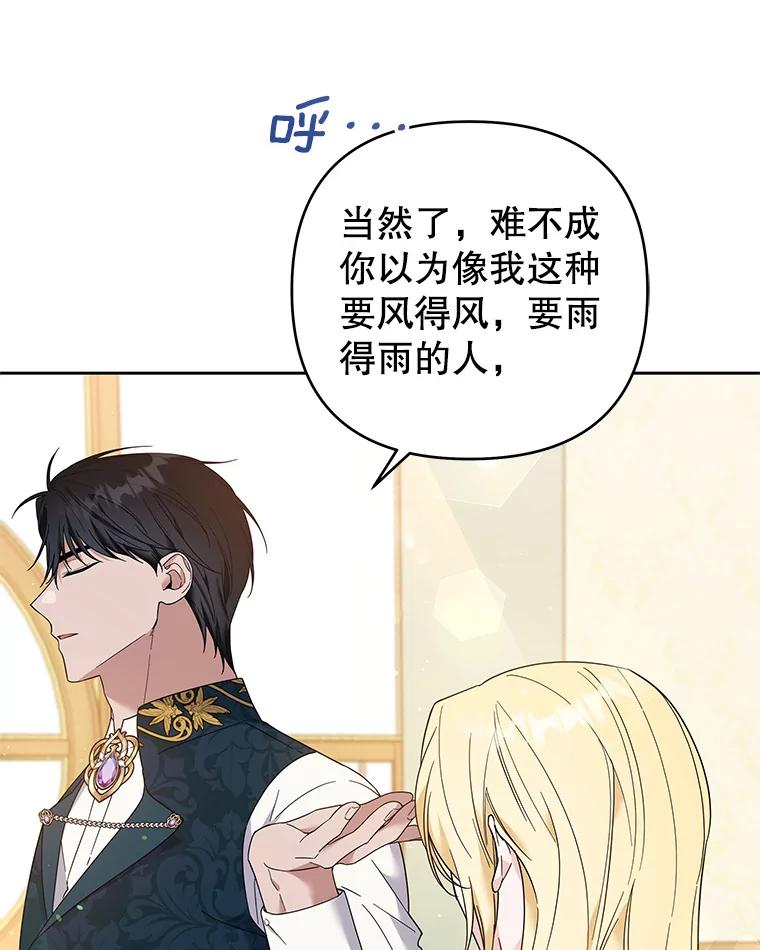 为了帮助你理解 - 50.同意离婚 - 第32张图