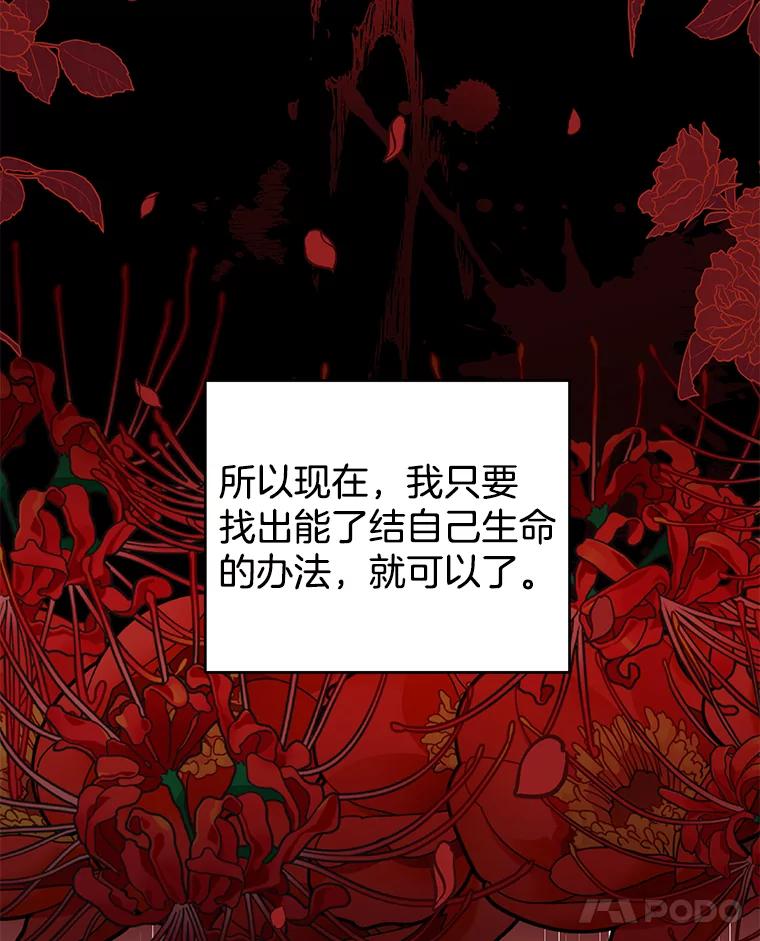 为了帮助你理解 - 50.同意离婚 - 第119张图