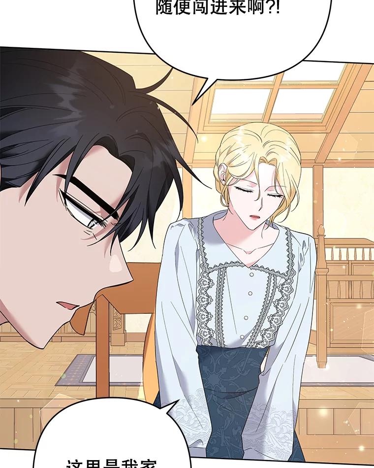 为了帮助你理解 - 50.同意离婚 - 第67张图