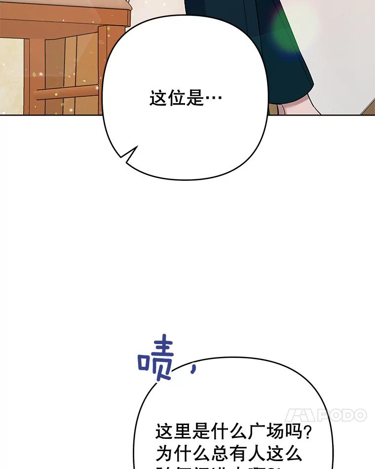 为了帮助你理解 - 50.同意离婚 - 第66张图