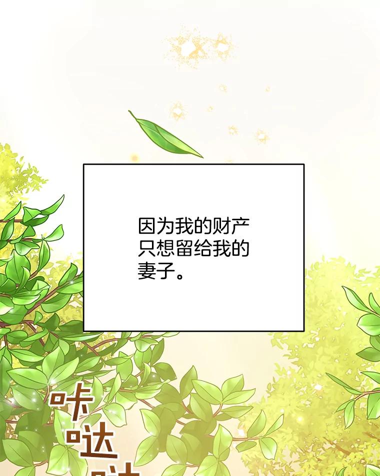 为了帮助你理解 - 50.同意离婚 - 第111张图