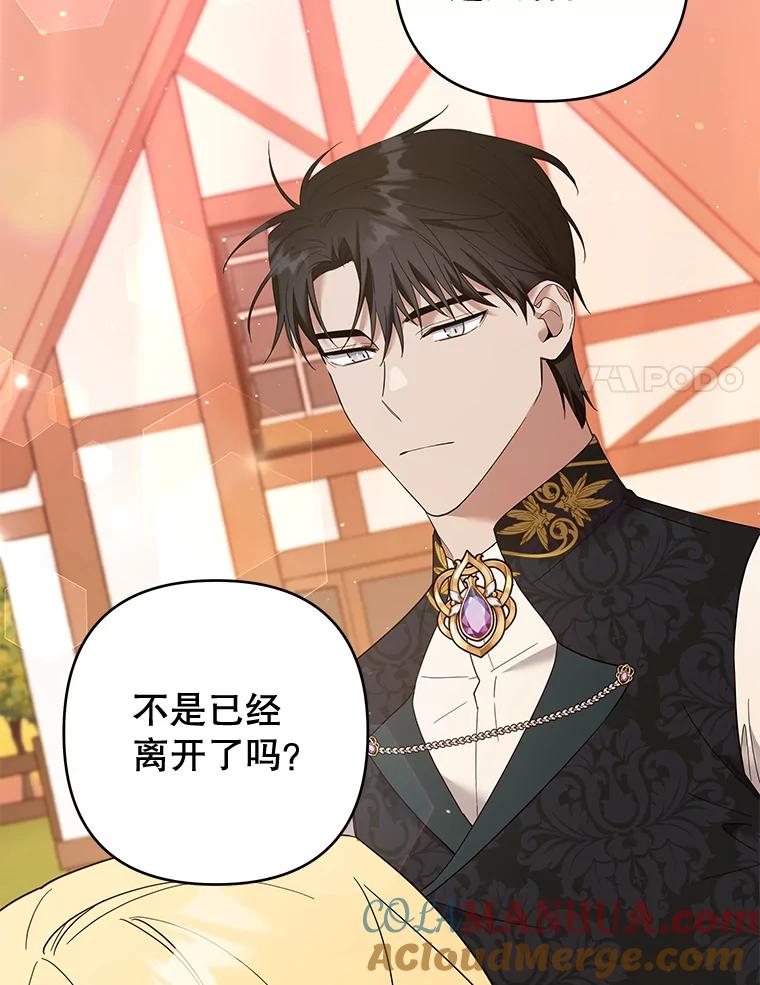 为了帮助你理解 - 50.同意离婚 - 第129张图