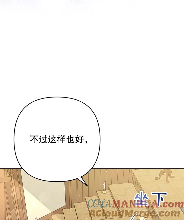 为了帮助你理解 - 50.同意离婚 - 第53张图