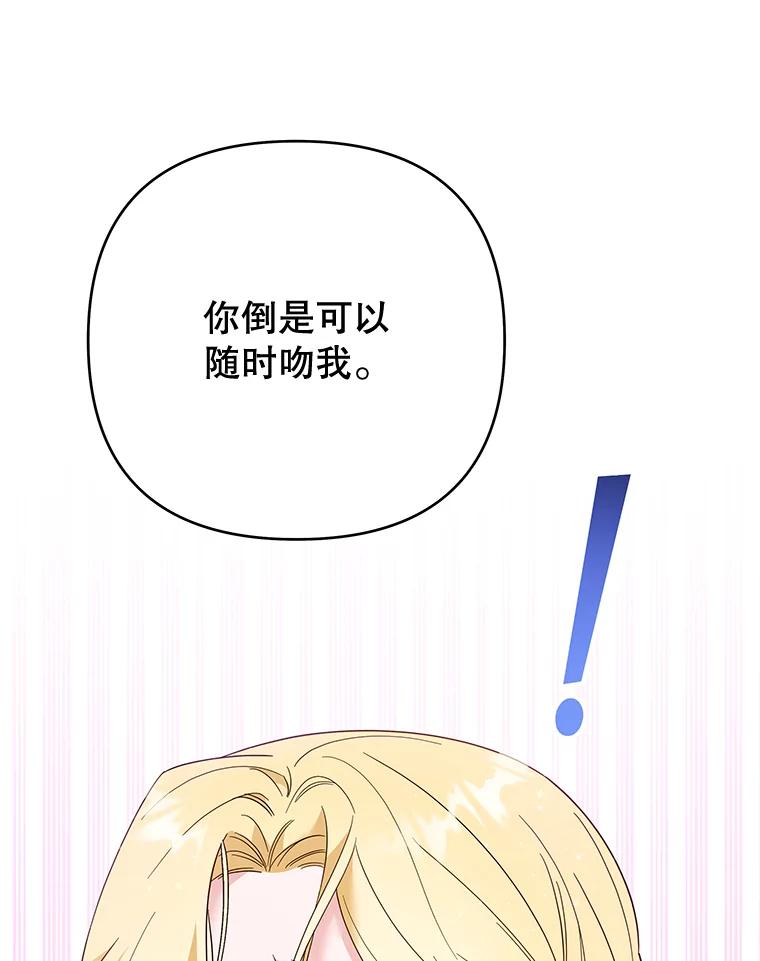 为了帮助你理解 - 51.冷静期 - 第115张图